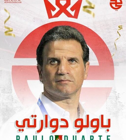 Football : Paulo Duarte quitte les Éperviers et signe en Arabie Saoudite